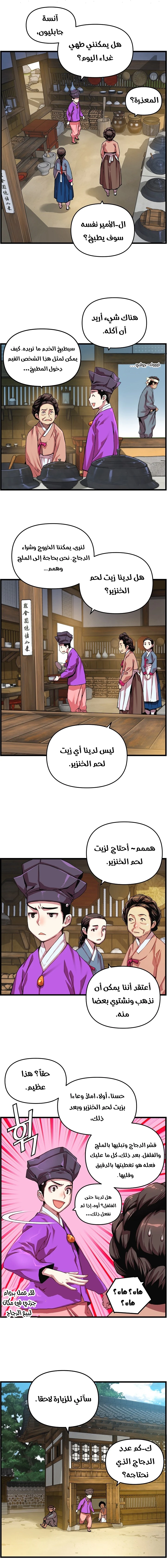 Read I Shall Live As a Prince Ar Manga Online