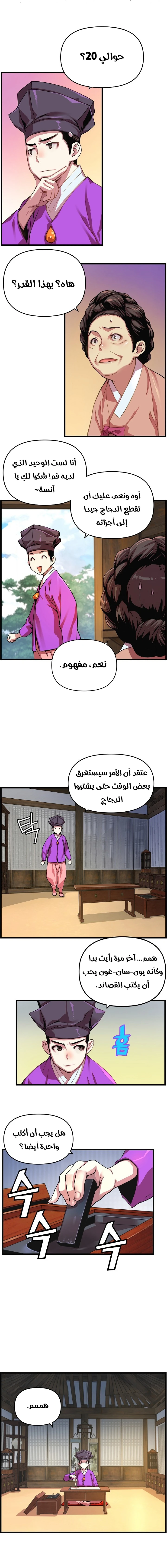 Read I Shall Live As a Prince Ar Manga Online