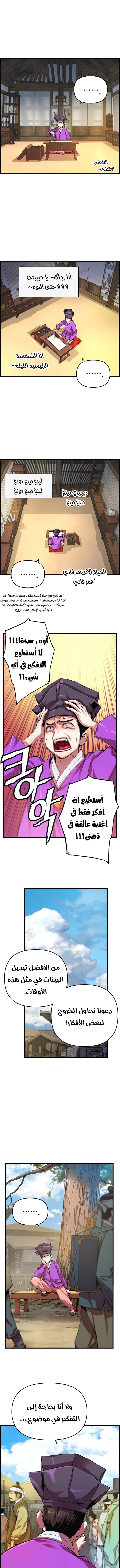 Read I Shall Live As a Prince Ar Manga Online