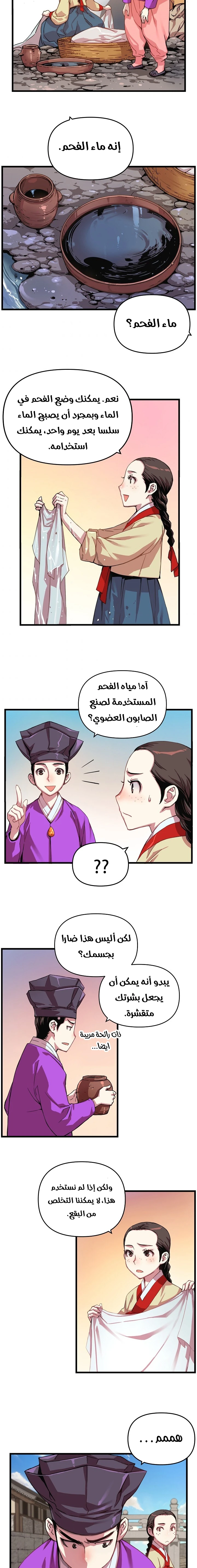 Read I Shall Live As a Prince Ar Manga Online