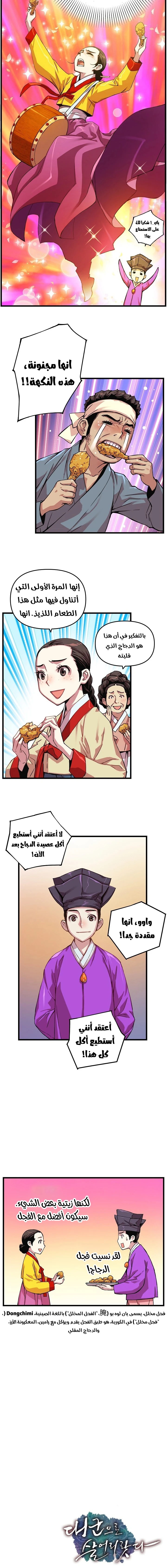 Read I Shall Live As a Prince Ar Manga Online