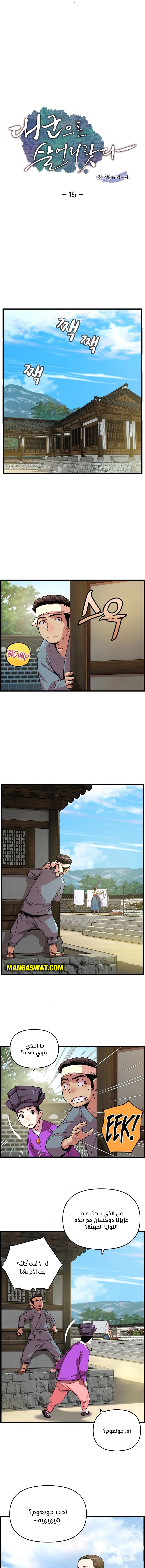 Read I Shall Live As a Prince Ar Manga Online