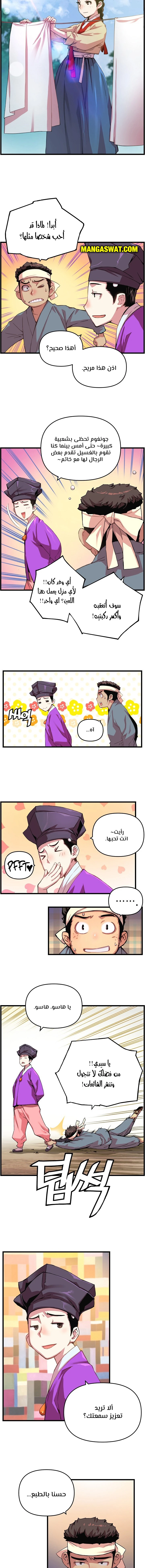 Read I Shall Live As a Prince Ar Manga Online