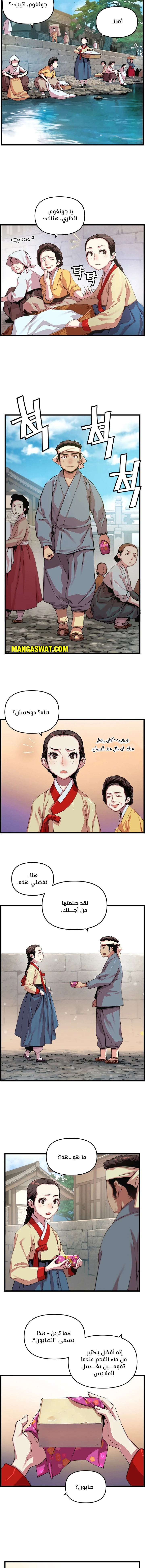 Read I Shall Live As a Prince Ar Manga Online