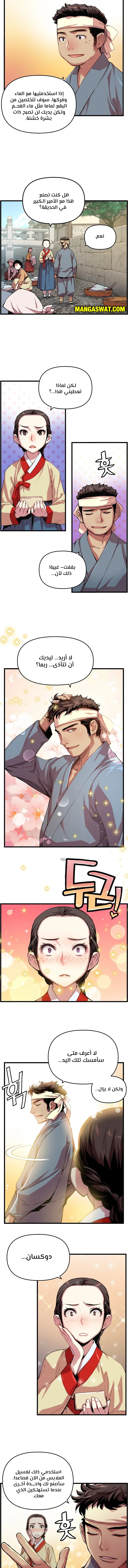 Read I Shall Live As a Prince Ar Manga Online