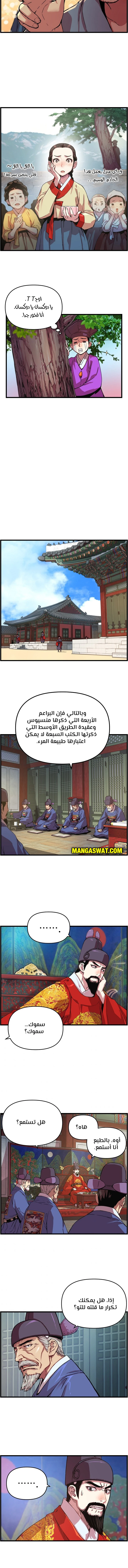 Read I Shall Live As a Prince Ar Manga Online