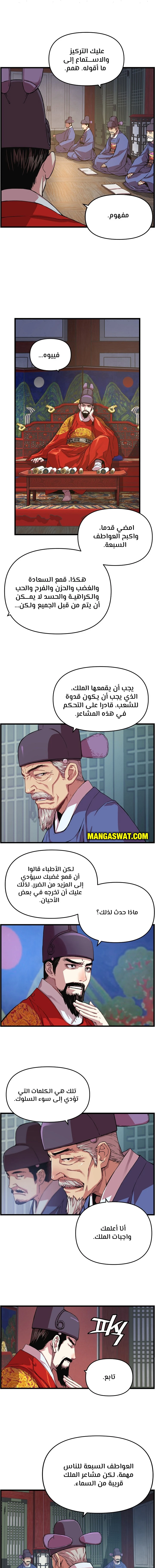 Read I Shall Live As a Prince Ar Manga Online