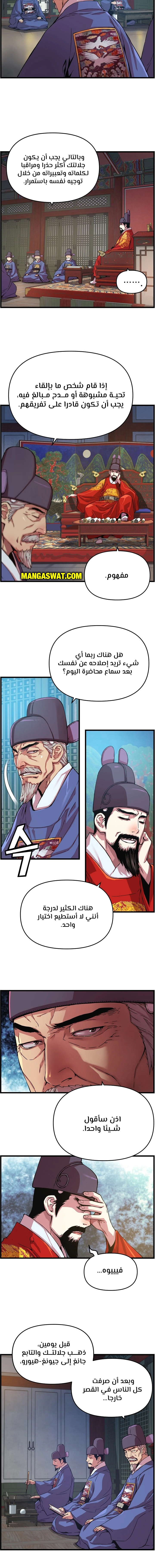 Read I Shall Live As a Prince Ar Manga Online