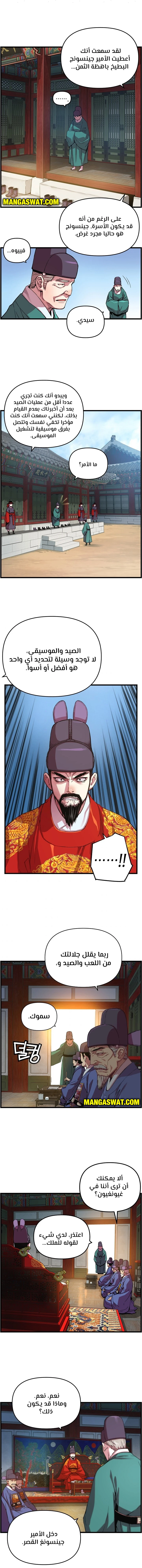Read I Shall Live As a Prince Ar Manga Online