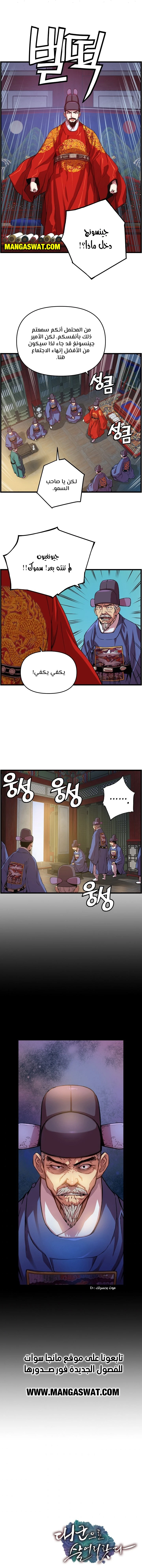 Read I Shall Live As a Prince Ar Manga Online