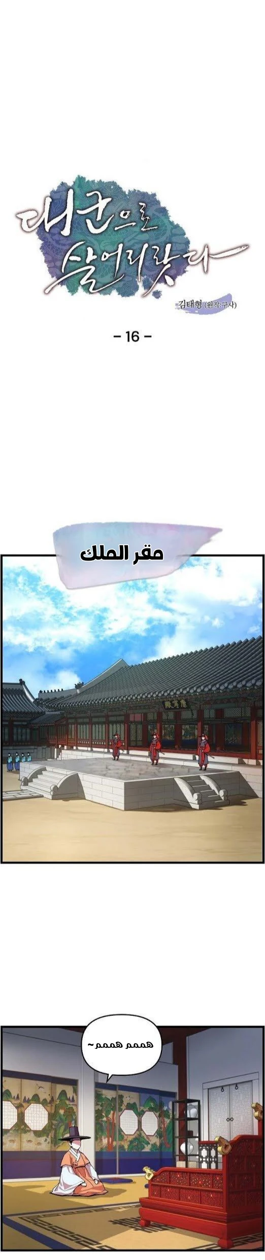 Read I Shall Live As a Prince Ar Manga Online