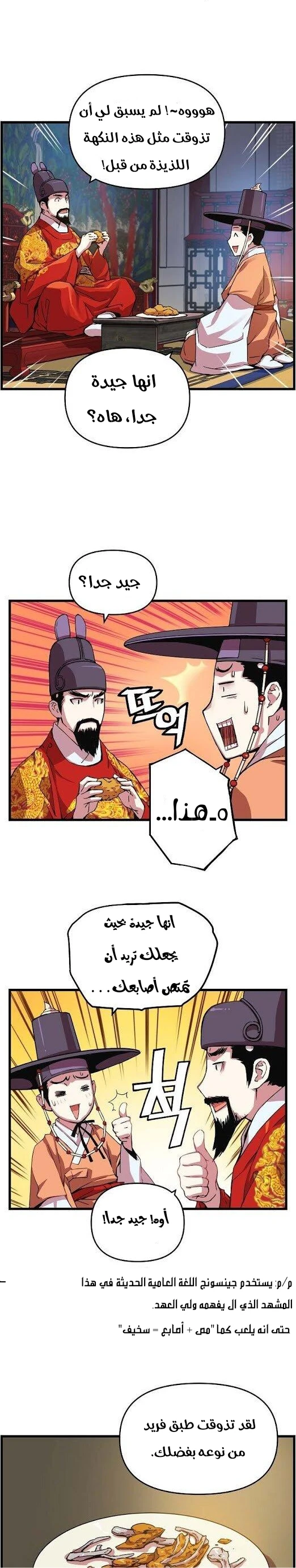 Read I Shall Live As a Prince Ar Manga Online