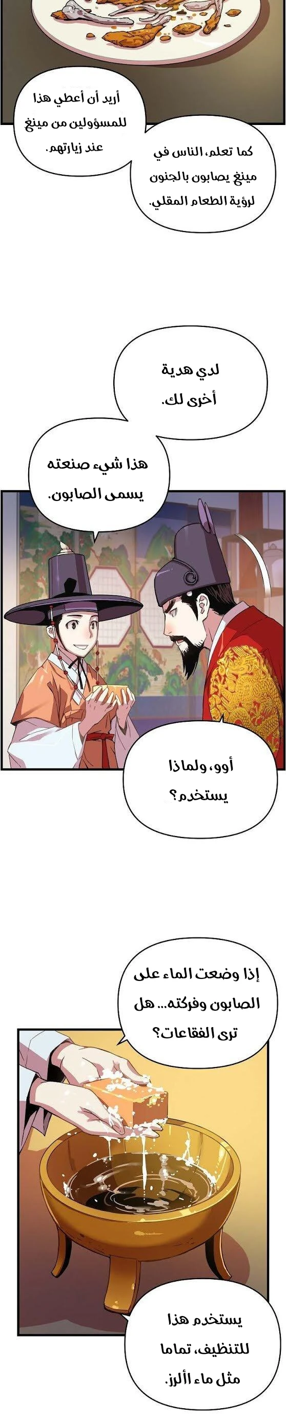 Read I Shall Live As a Prince Ar Manga Online