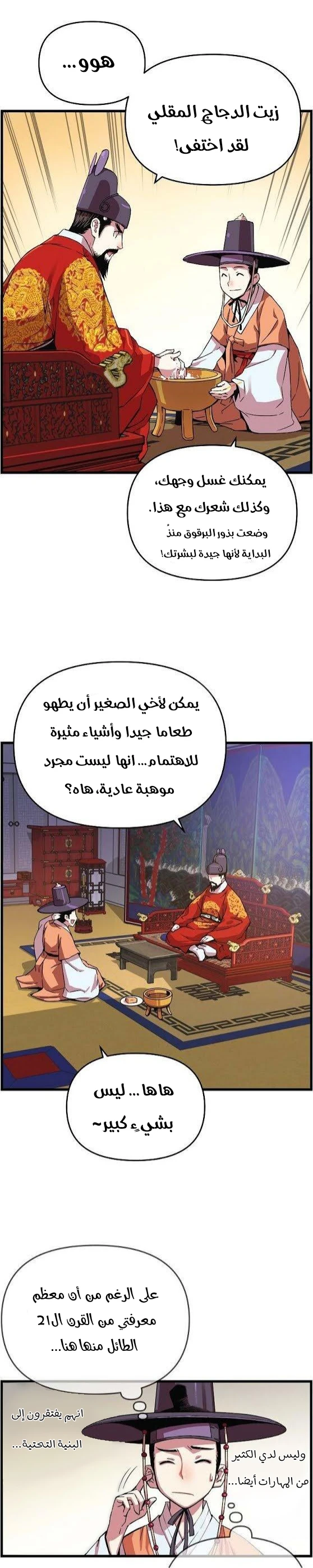 Read I Shall Live As a Prince Ar Manga Online