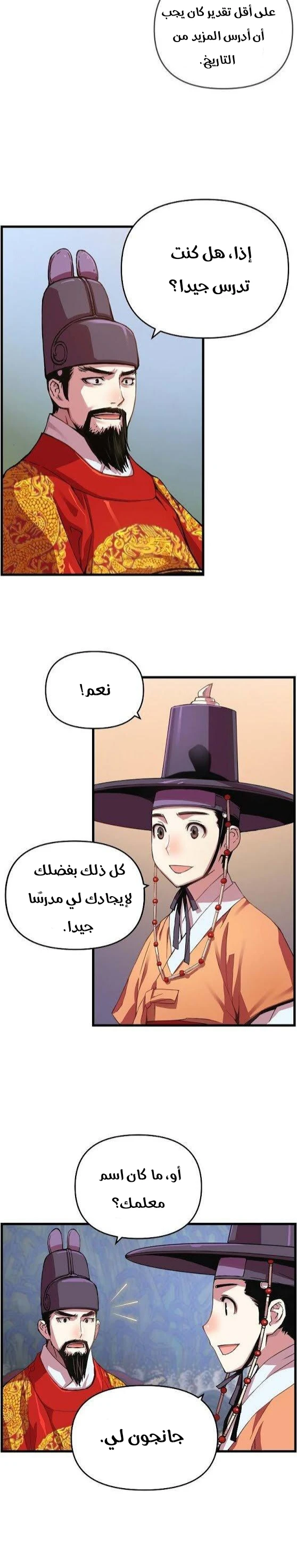 Read I Shall Live As a Prince Ar Manga Online
