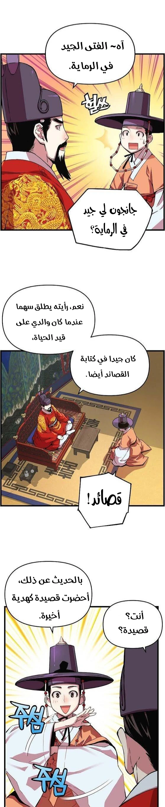 Read I Shall Live As a Prince Ar Manga Online