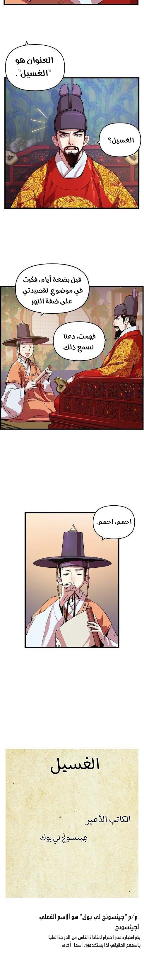 Read I Shall Live As a Prince Ar Manga Online