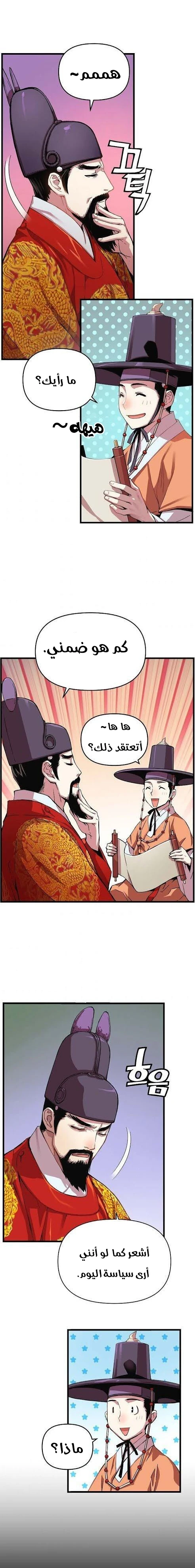 Read I Shall Live As a Prince Ar Manga Online