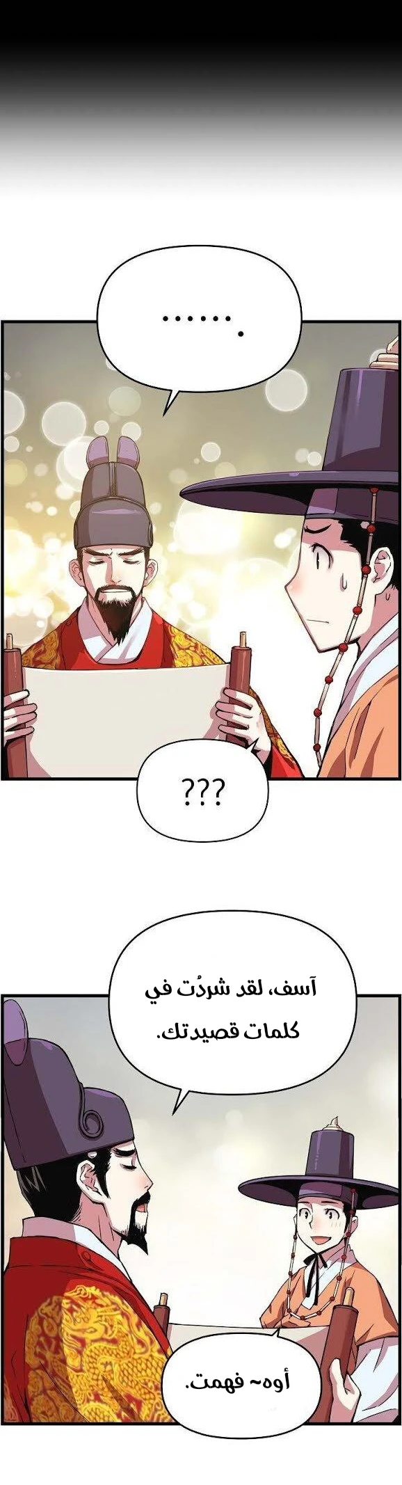 Read I Shall Live As a Prince Ar Manga Online