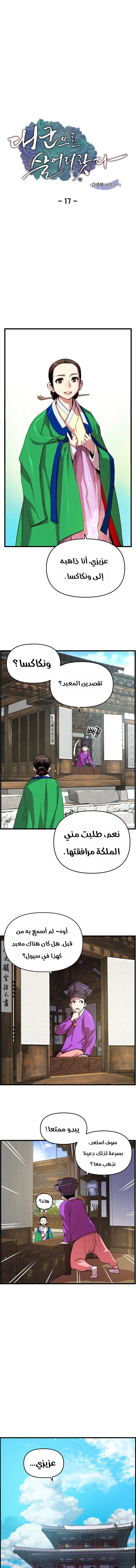 Read I Shall Live As a Prince Ar Manga Online