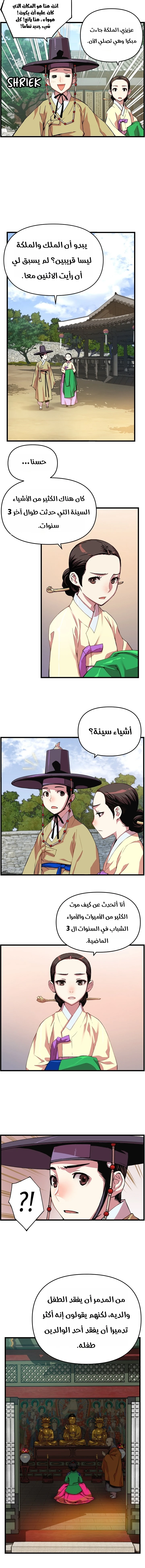 Read I Shall Live As a Prince Ar Manga Online