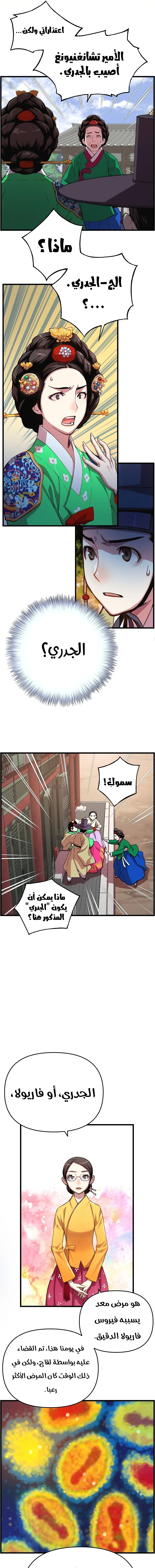 Read I Shall Live As a Prince Ar Manga Online