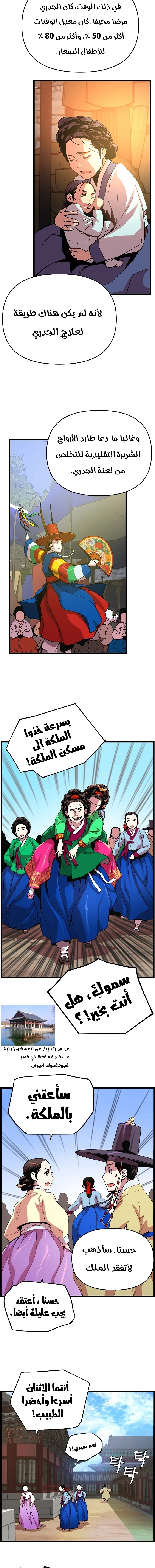 Read I Shall Live As a Prince Ar Manga Online