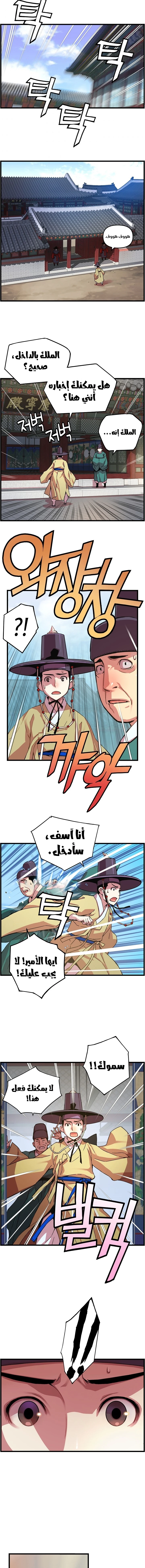 Read I Shall Live As a Prince Ar Manga Online