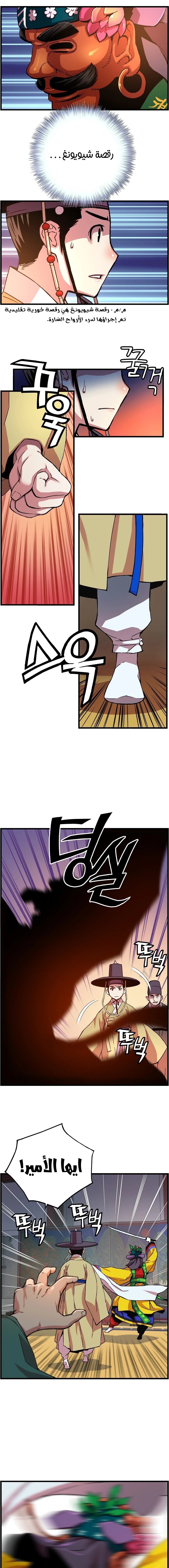 Read I Shall Live As a Prince Ar Manga Online