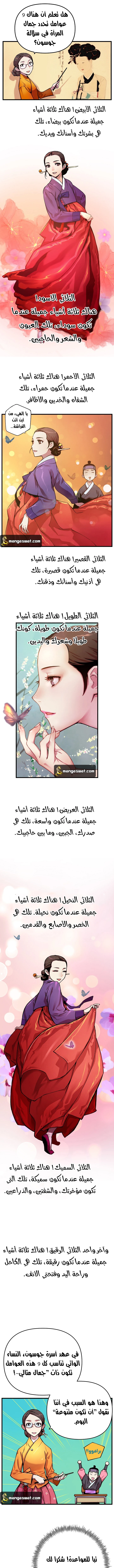 Read I Shall Live As a Prince Ar Manga Online