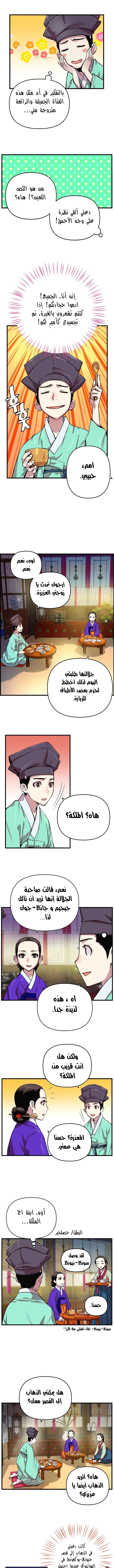 Read I Shall Live As a Prince Ar Manga Online