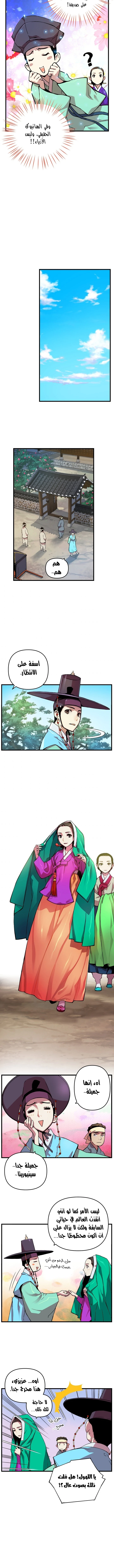 Read I Shall Live As a Prince Ar Manga Online