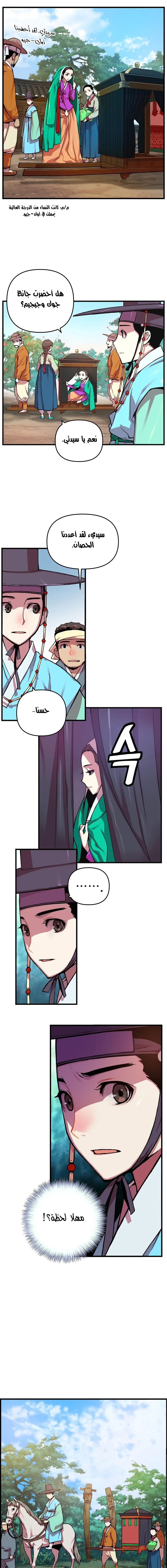 Read I Shall Live As a Prince Ar Manga Online
