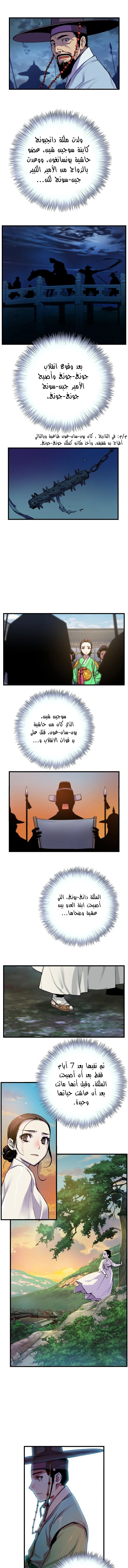Read I Shall Live As a Prince Ar Manga Online