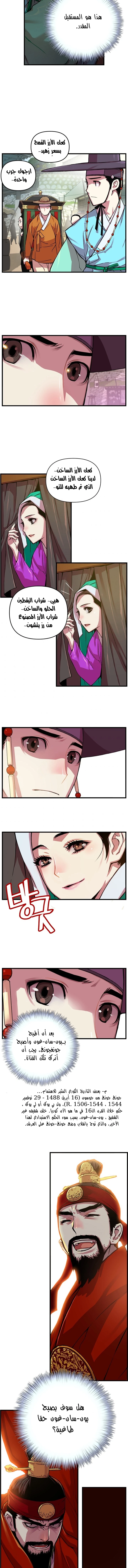 Read I Shall Live As a Prince Ar Manga Online