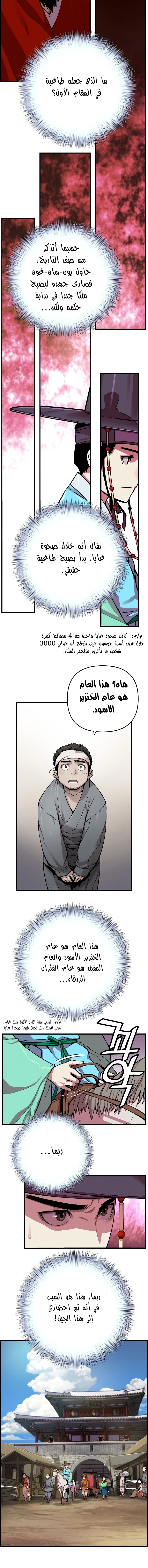 Read I Shall Live As a Prince Ar Manga Online