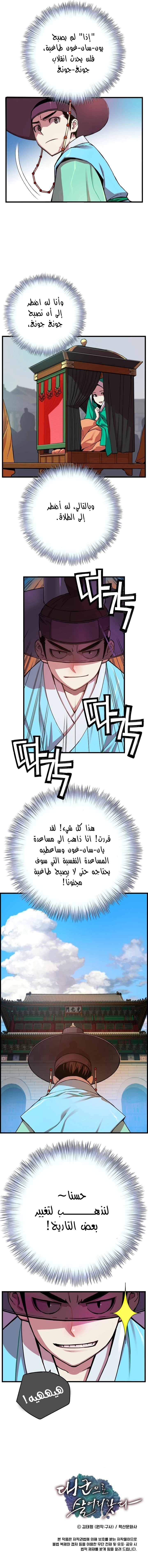 Read I Shall Live As a Prince Ar Manga Online