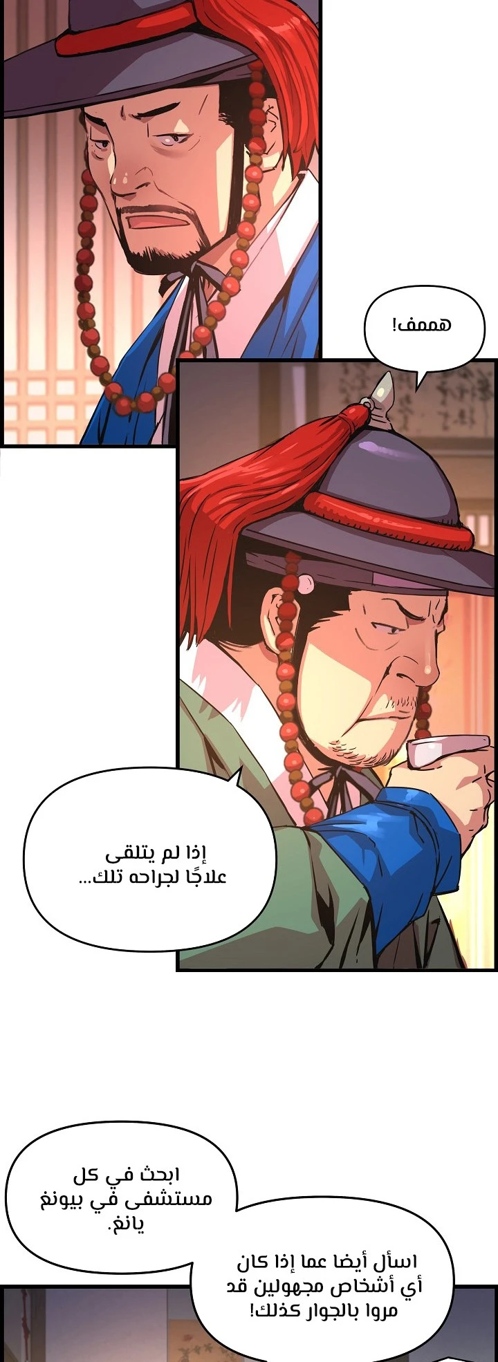 Read I Shall Live As a Prince Ar Manga Online