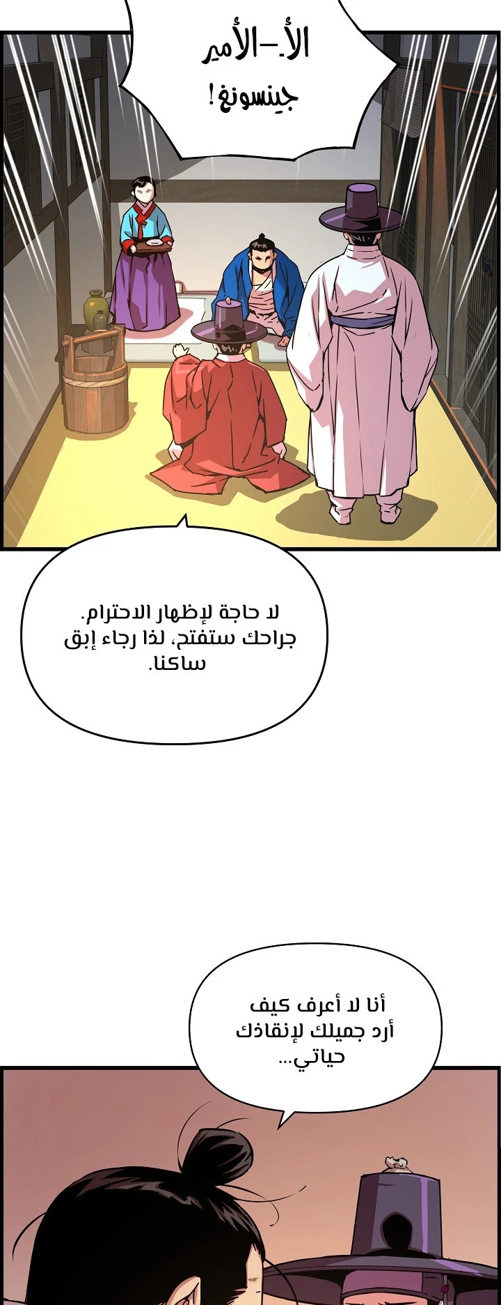 Read I Shall Live As a Prince Ar Manga Online