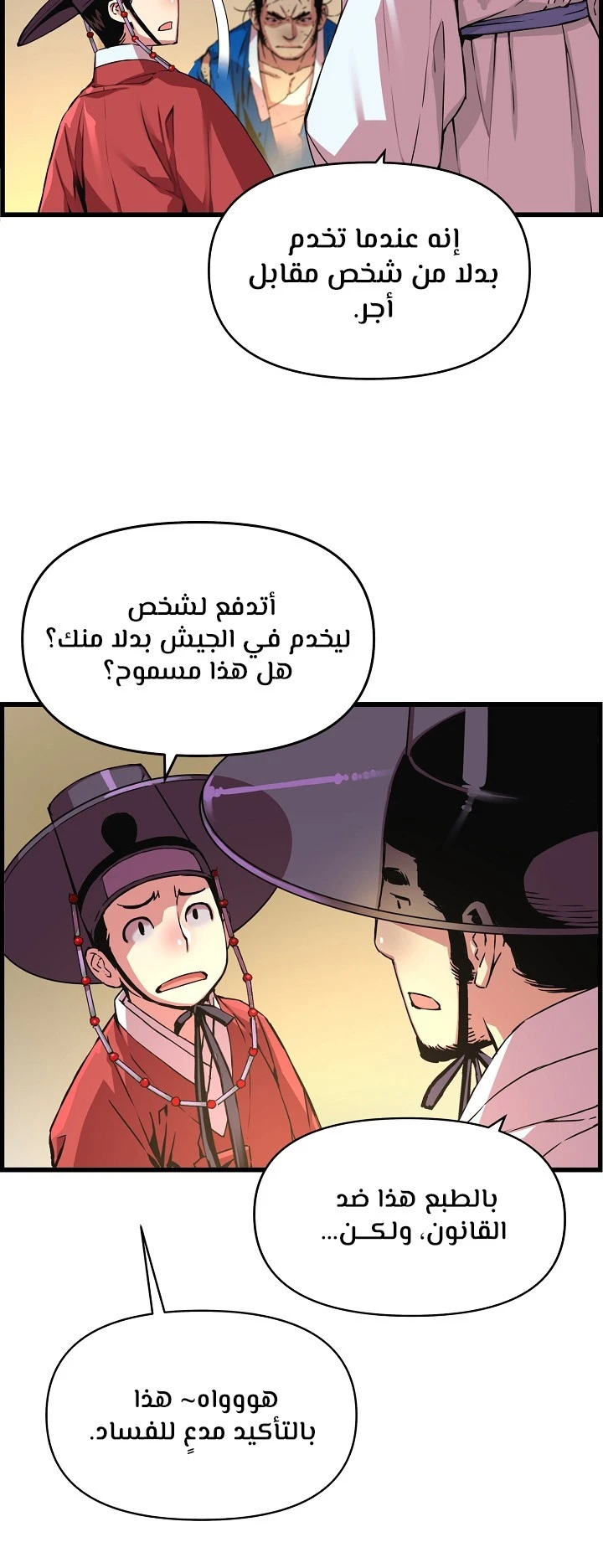 Read I Shall Live As a Prince Ar Manga Online