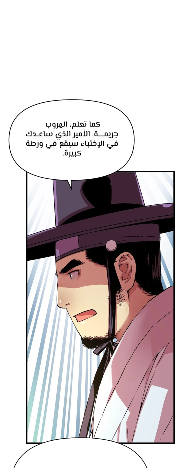 Read I Shall Live As a Prince Ar Manga Online