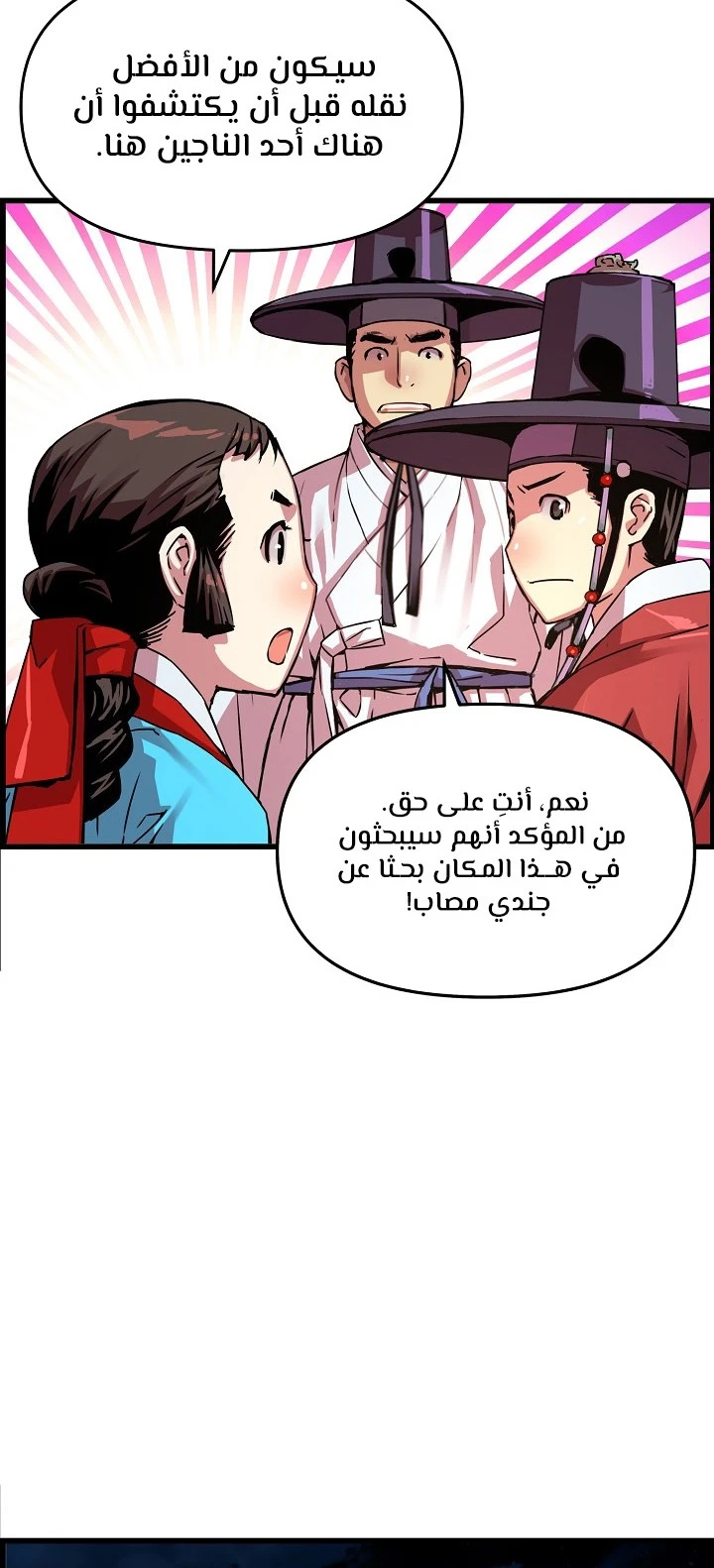Read I Shall Live As a Prince Ar Manga Online