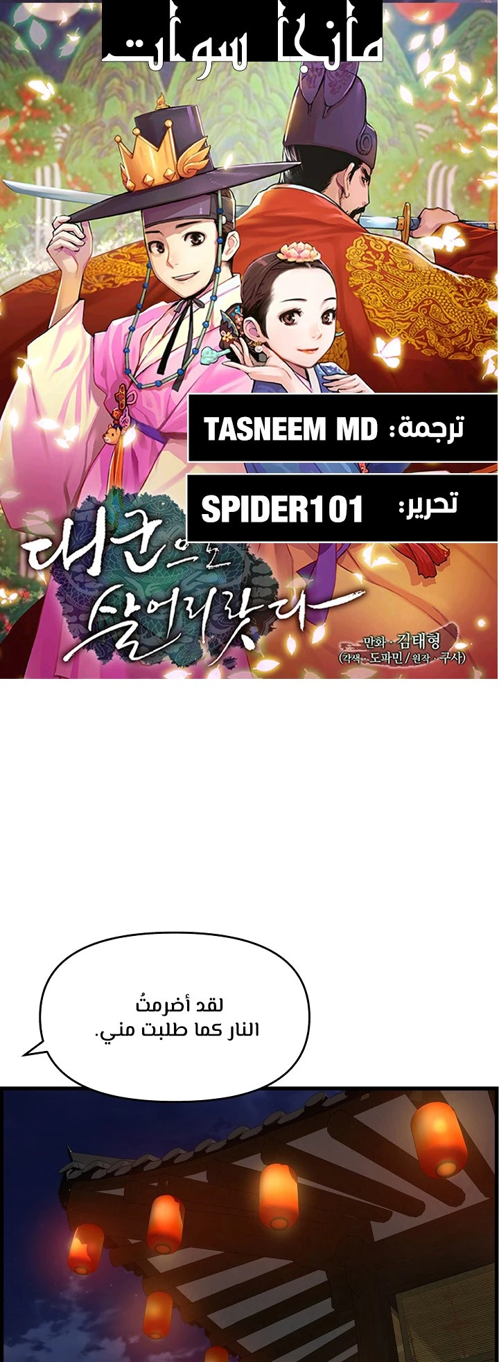 Read I Shall Live As a Prince Ar Manga Online