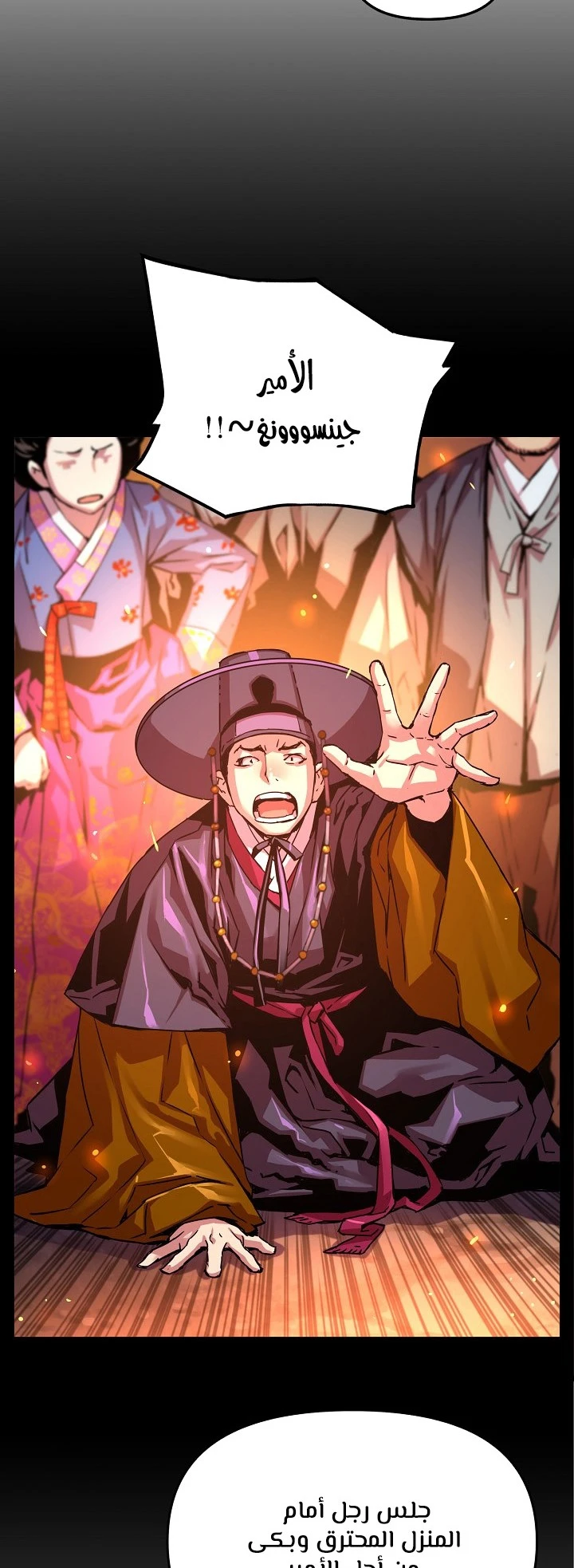 Read I Shall Live As a Prince Ar Manga Online
