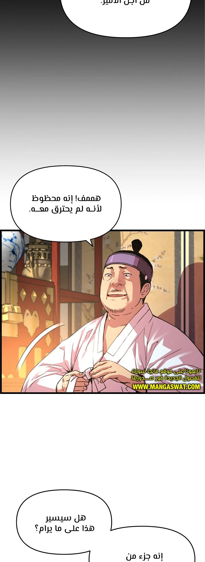Read I Shall Live As a Prince Ar Manga Online