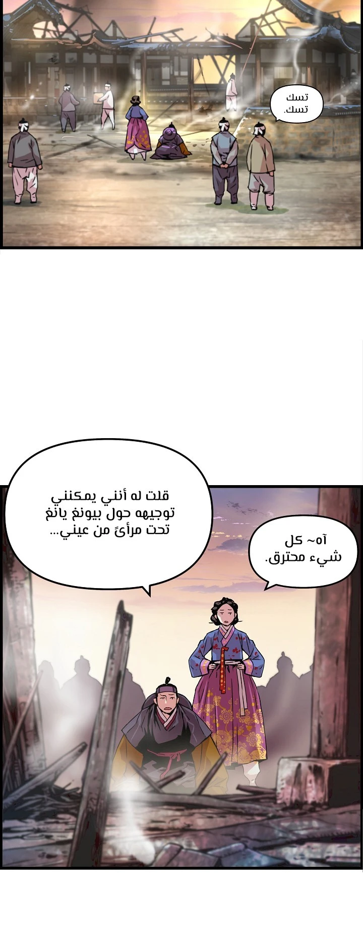 Read I Shall Live As a Prince Ar Manga Online