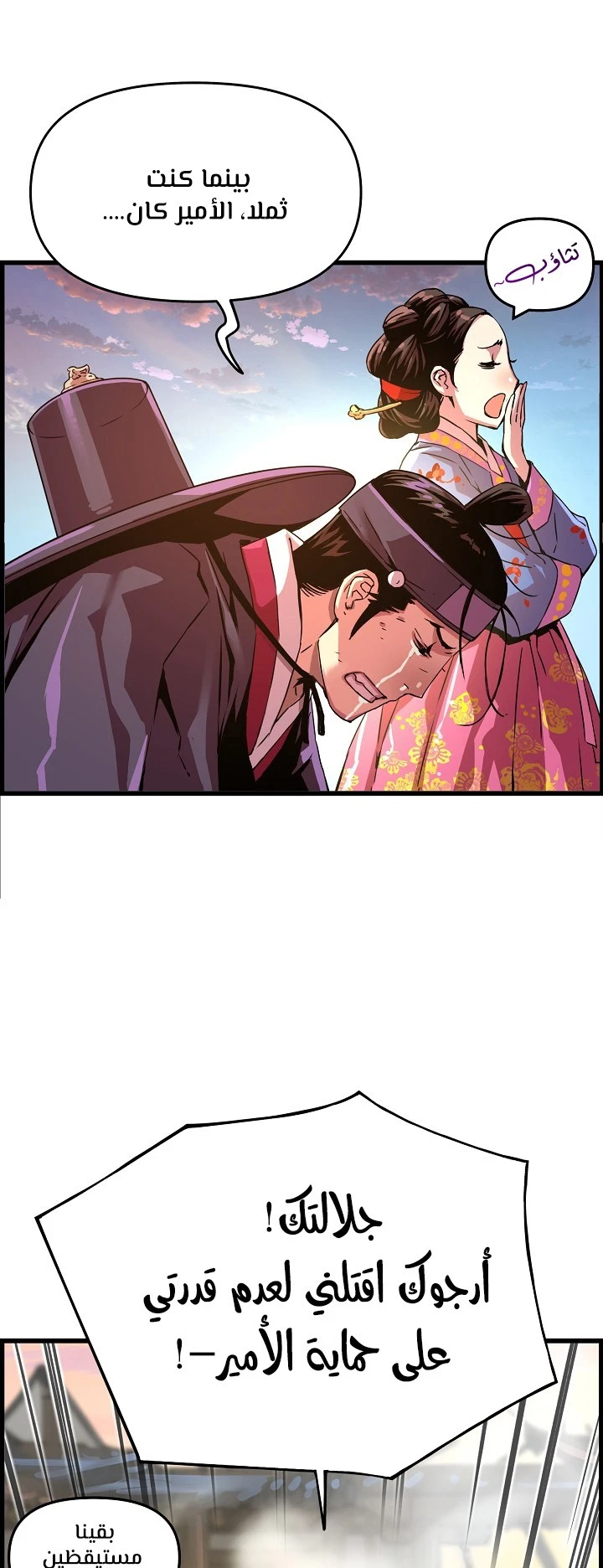 Read I Shall Live As a Prince Ar Manga Online