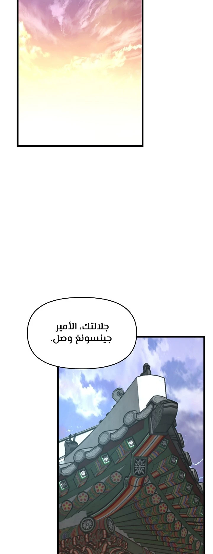 Read I Shall Live As a Prince Ar Manga Online