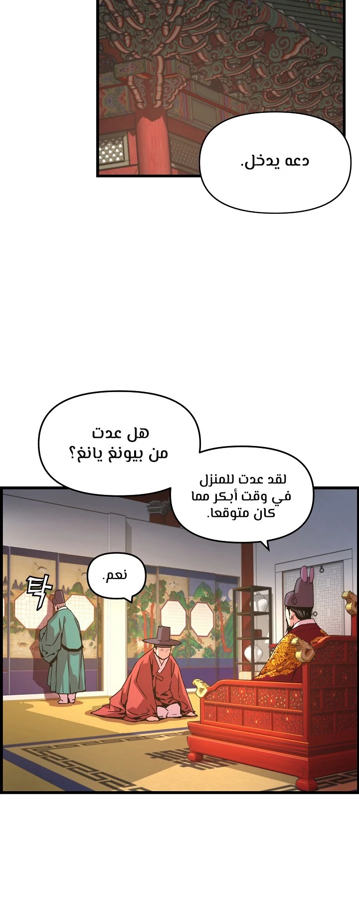 Read I Shall Live As a Prince Ar Manga Online