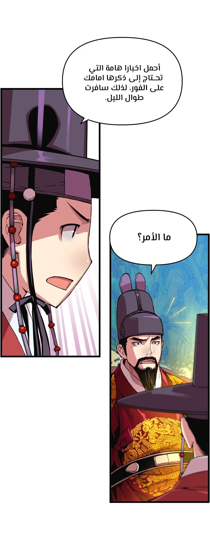 Read I Shall Live As a Prince Ar Manga Online